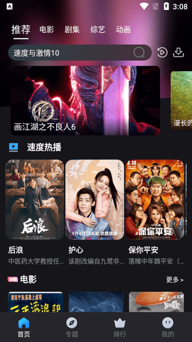 叼嘿视频去广告版截图1