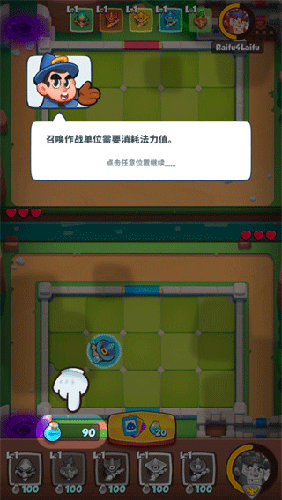 皇家冲冲冲安卓版新手教程3