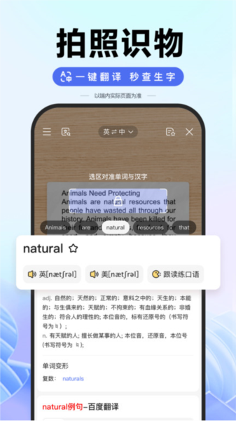度娘app免费版图片4