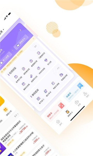 网校学堂APP v4.7.50