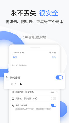 文叔叔APP(文件传输) v1.0.81安卓版