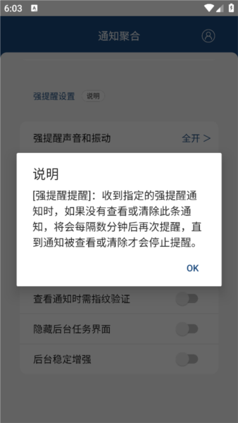 通知聚合2