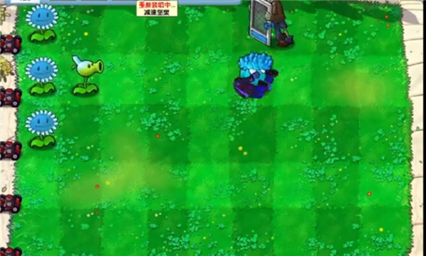 植物大战僵尸寒冰版