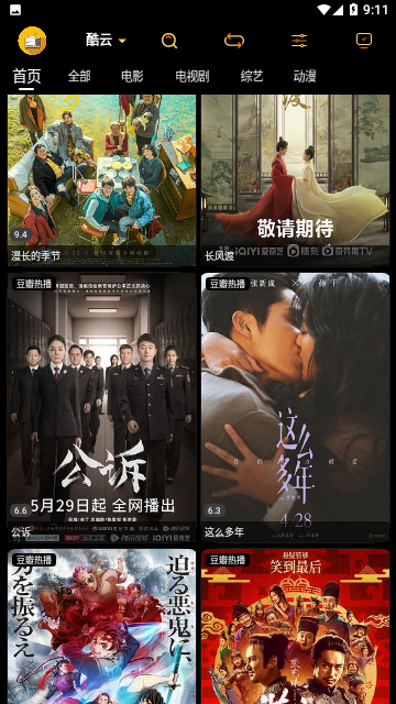 阿星影视2024免费版