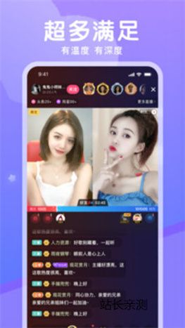 新茶直播app苹果版截图1