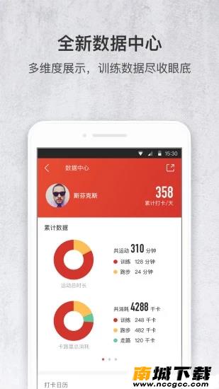 火辣健身v5.9.1