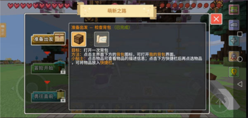 奶块oppo版新手攻略4