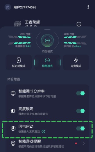 拯救者游戏空间软件下载安装-联想拯救者游戏空间手机版下载