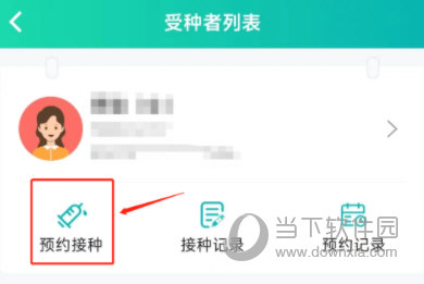 广东粤苗app官方下载