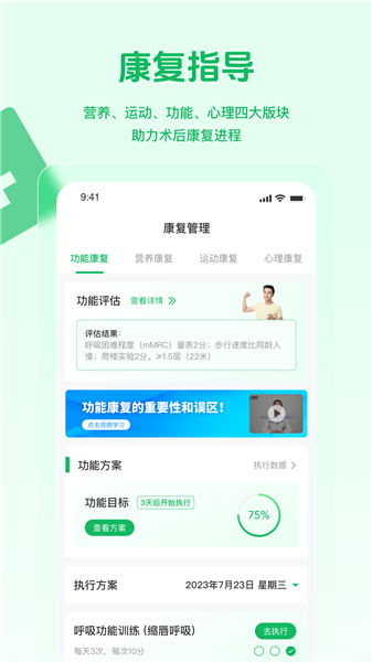 医康链APP1