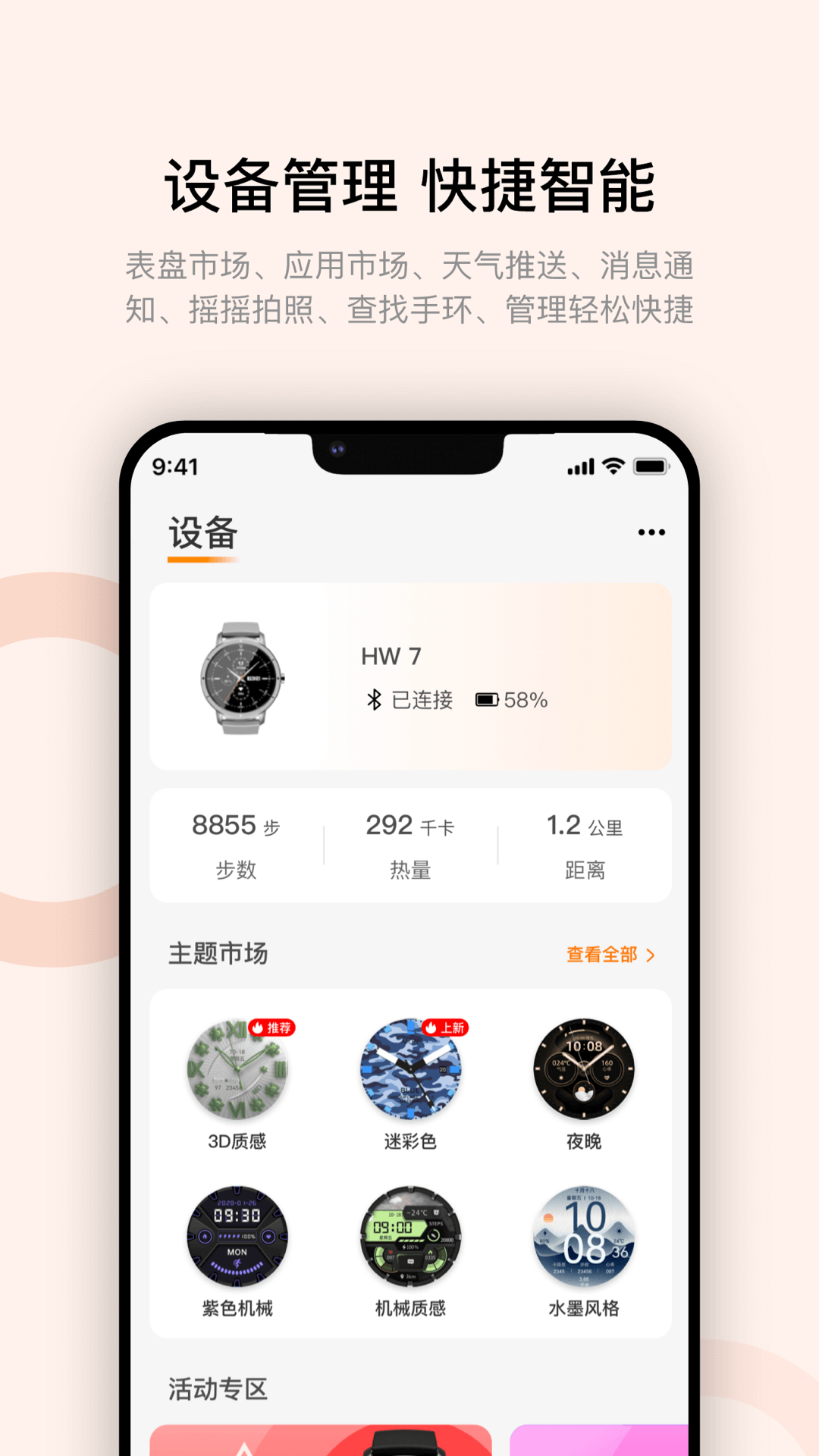 Wearfit proֻapp氲װ2025vzh_5.5.51