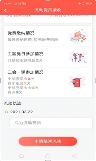 云岭先锋APP16