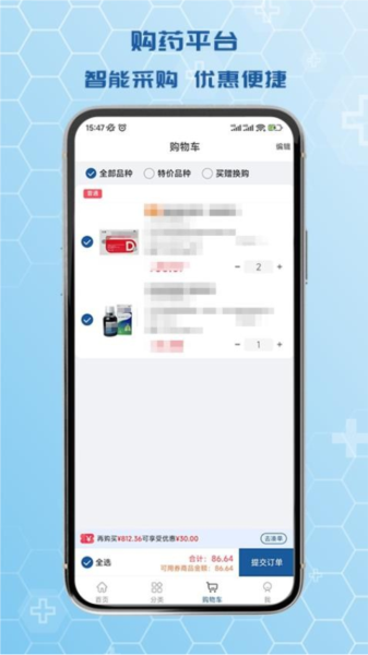 斯瑞e药购app v1.5.5