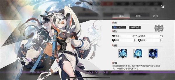 绯色回响联想版图片21