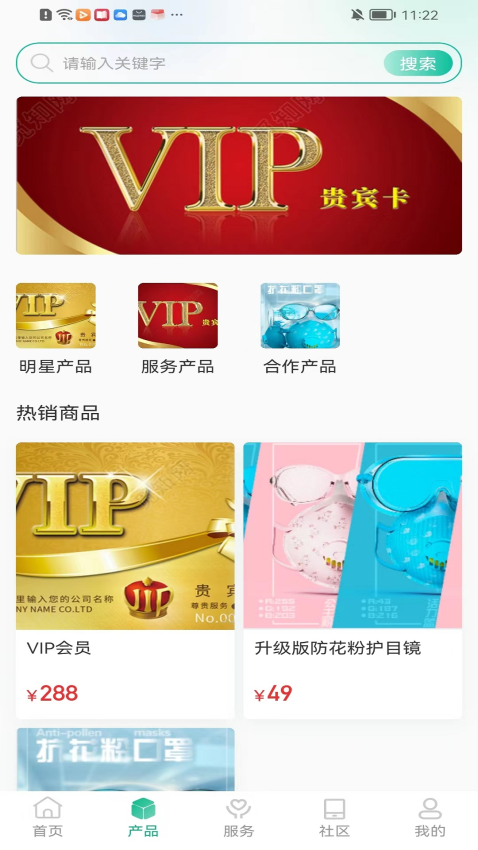 敏舒健康app