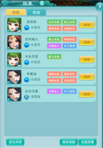 逍遥情缘微信版图片14