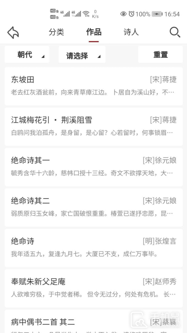 东江月 v2.1.3