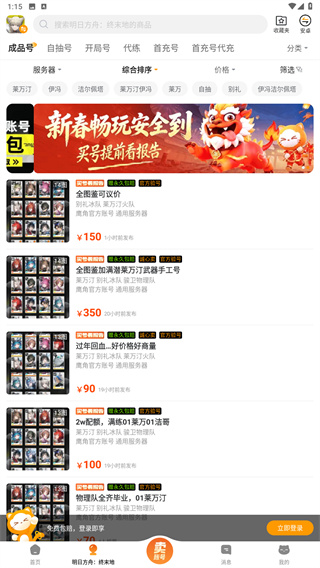 交易猫网游交易平台