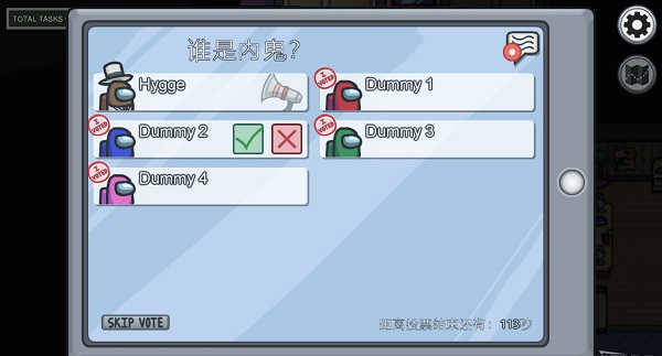 among us内鬼之王