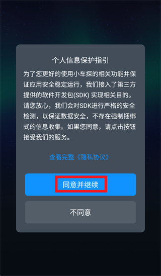 小车探app