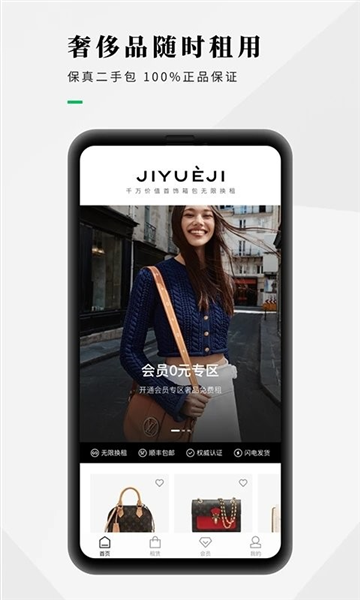 己悦己app官方下载安装截图