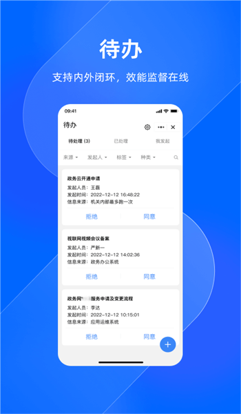 浙政钉官网版 v2.23.0.1