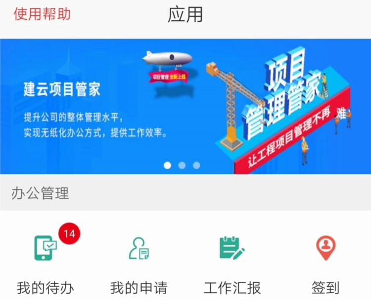 建云助手