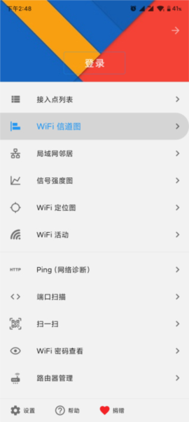 wifi service