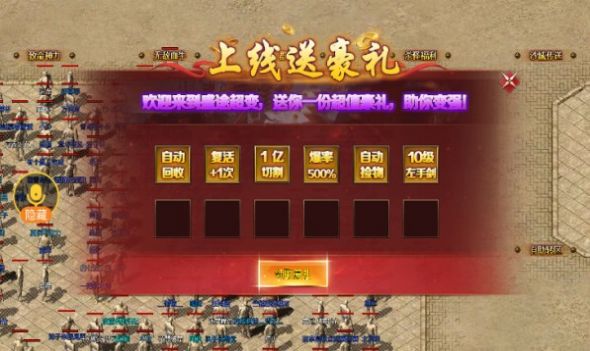 盛途超变砍砍砍 v4.4.8手游下载
