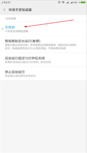 连接断线解决教程截图5