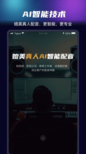 悦音配音APP永久vIP版 v1.6.45安卓版