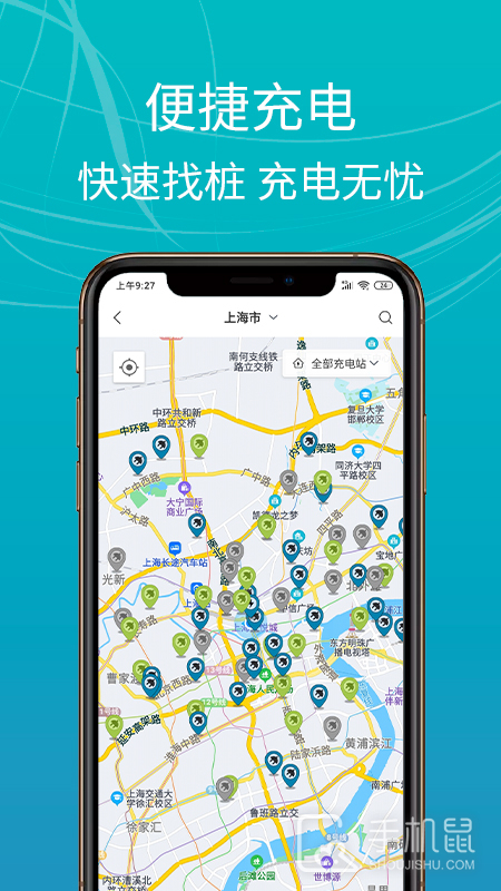 E充站 v3.9.5
