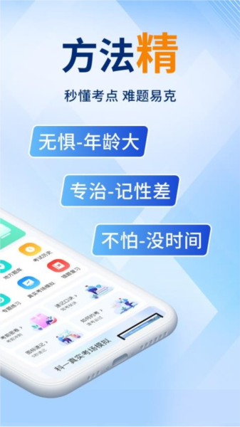 驾考速成通app v1.2.7