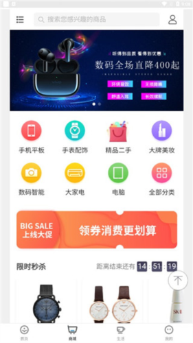 蒙商消费金融
