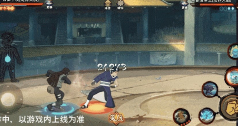 火影忍者功夫季