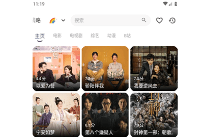 星星影视os高清免费版