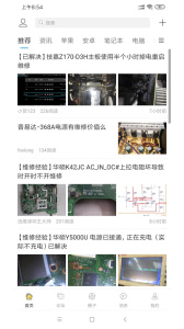 迅维网app
