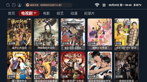 多米TV内置源版