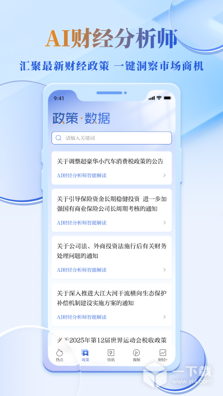读创 v9.2.6最新版
