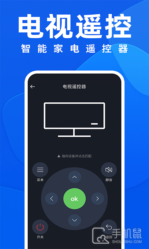 空调全能遥控器 v1.8.1