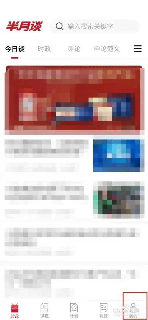 在哪里才能查看收藏的内容1