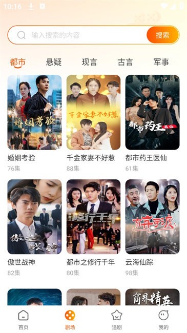 哪吒免费短剧截图