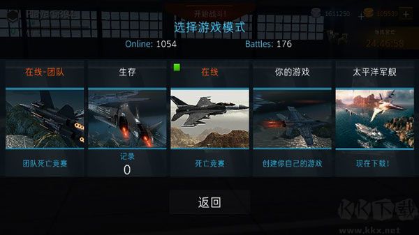 现代战机（Modern Warplanes）无限金币版v1.20.2安卓版 