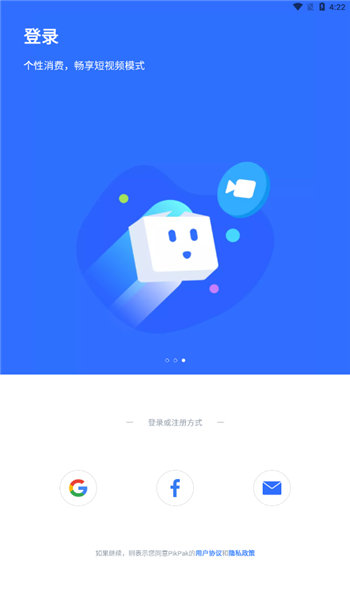 pikpak旧版本 v1.54.8