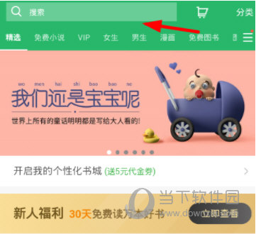 百度阅读APP