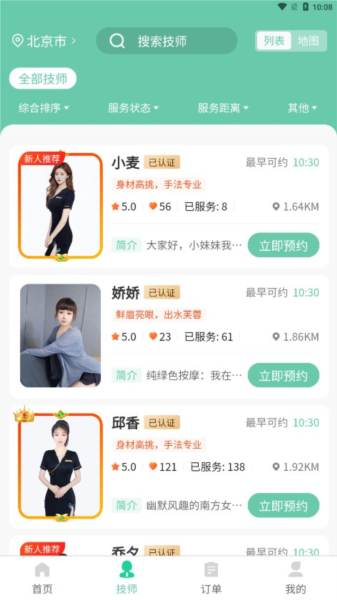 ӫ⵽appv2.7.0