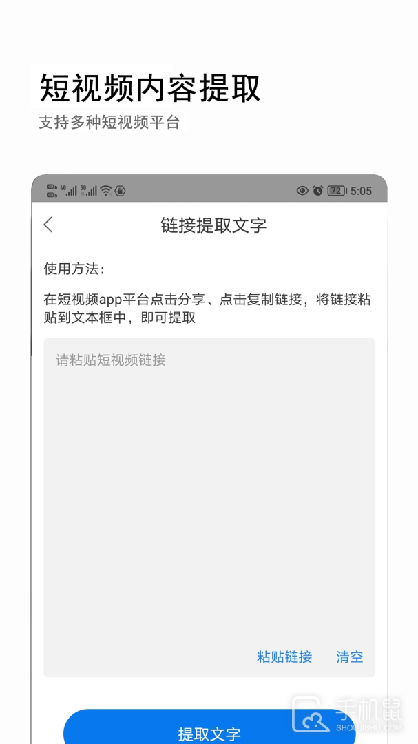 音视频转文字 v3.0.4