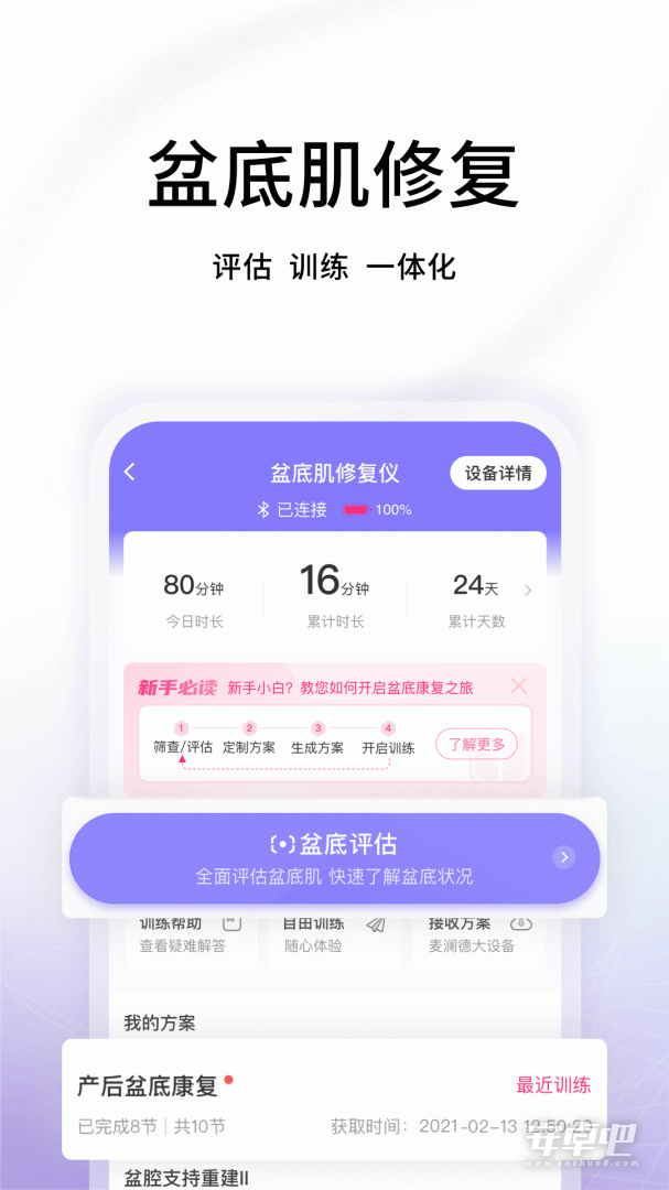 澜渟截图2