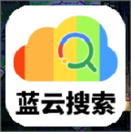 蓝云搜索 v1.0.2下载