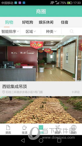 五彩石柱APP